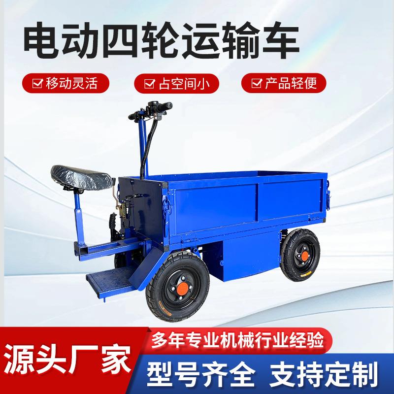 小型电动四轮运输车液压翻斗自卸车多功能工地农用升降平板车