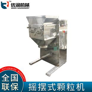 中药颗粒机不锈钢饲料制粒机多功能化工食品制药湿法制粒机 摇摆式
