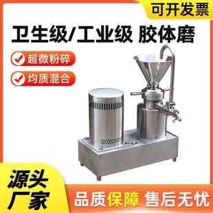 小型工业级胶体磨不锈钢乳化沥青胶体磨机食品级胶磨机骨泥机电动