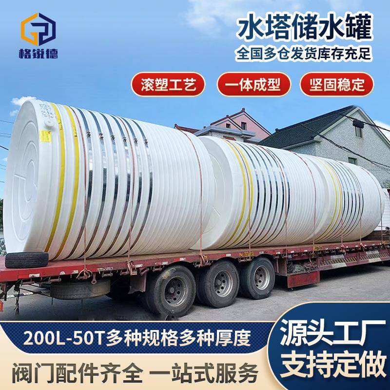 厂家直供10立方工业滚塑储水罐污水蓄水桶多功能聚乙烯PE塑料水箱