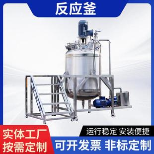 直销小型不锈钢实验搪瓷釜电加热反应釜反应釜带均质分散耐腐蚀