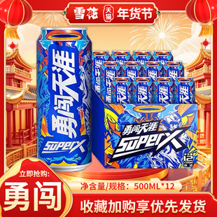 雪花勇闯天涯superX500ml*12听整箱装清爽啤酒聚会饮品全麦芽酿造