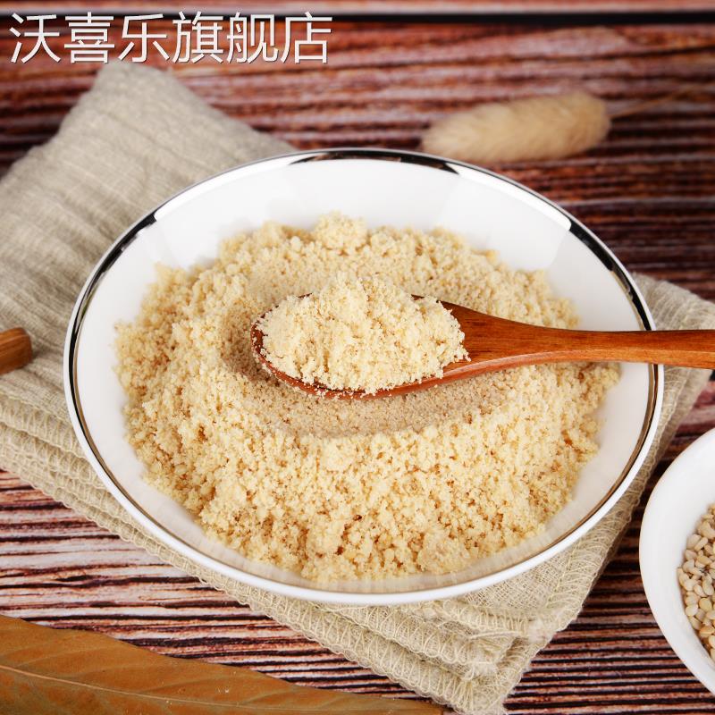 现磨纯炒熟白芝麻粉手工芝麻仁商用手工烧烤白之麻粉即食500g