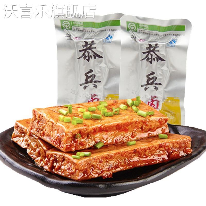 恭兵香干卤豆腐25克×30包装香辣盒装湖南武冈卤菜豆制品豆干零食