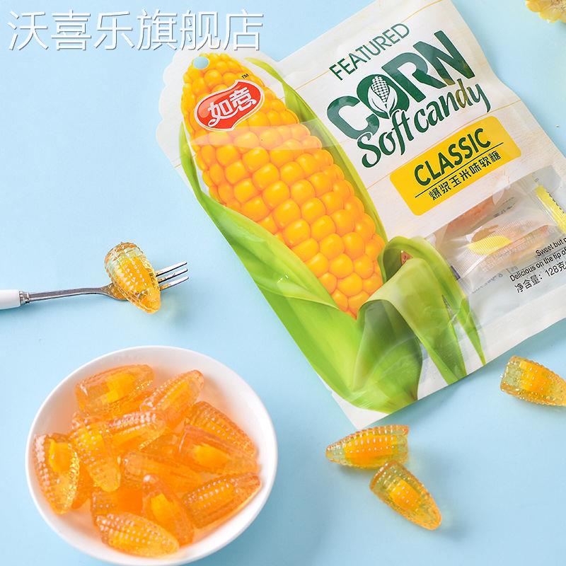 玉米味爆浆夹心软糖怀旧儿童零食玉米糖结婚喜糖散装年货糖果
