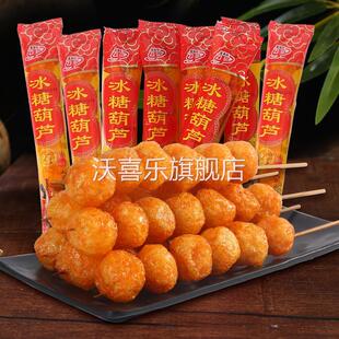 怀旧零食大礼包 金喜旺冰糖葫芦辣条甜辣味串串辣条8090后儿时经典