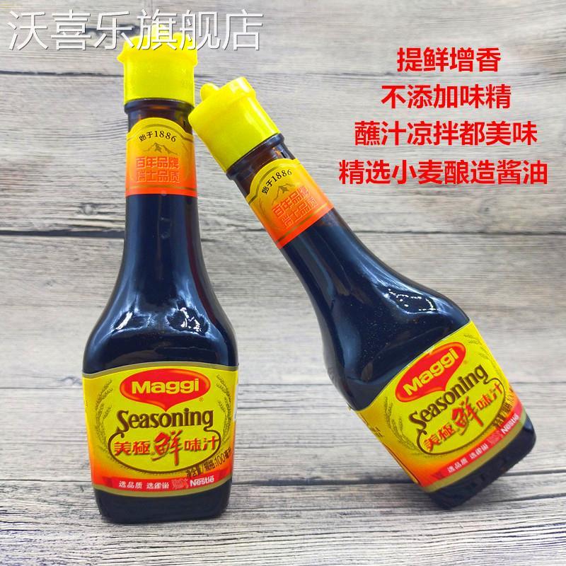 雀巢美极鲜味汁100ml 海鲜刺身蘸汁生抽美极鲜酱油蒸鱼凉拌调味料