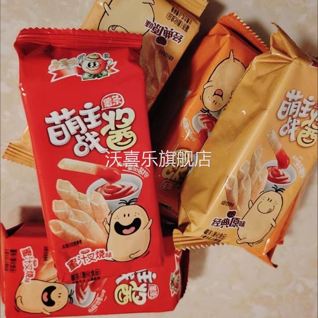 小王子薯条宿舍小包装薯条零食大礼包薯条学生休闲零食一整箱
