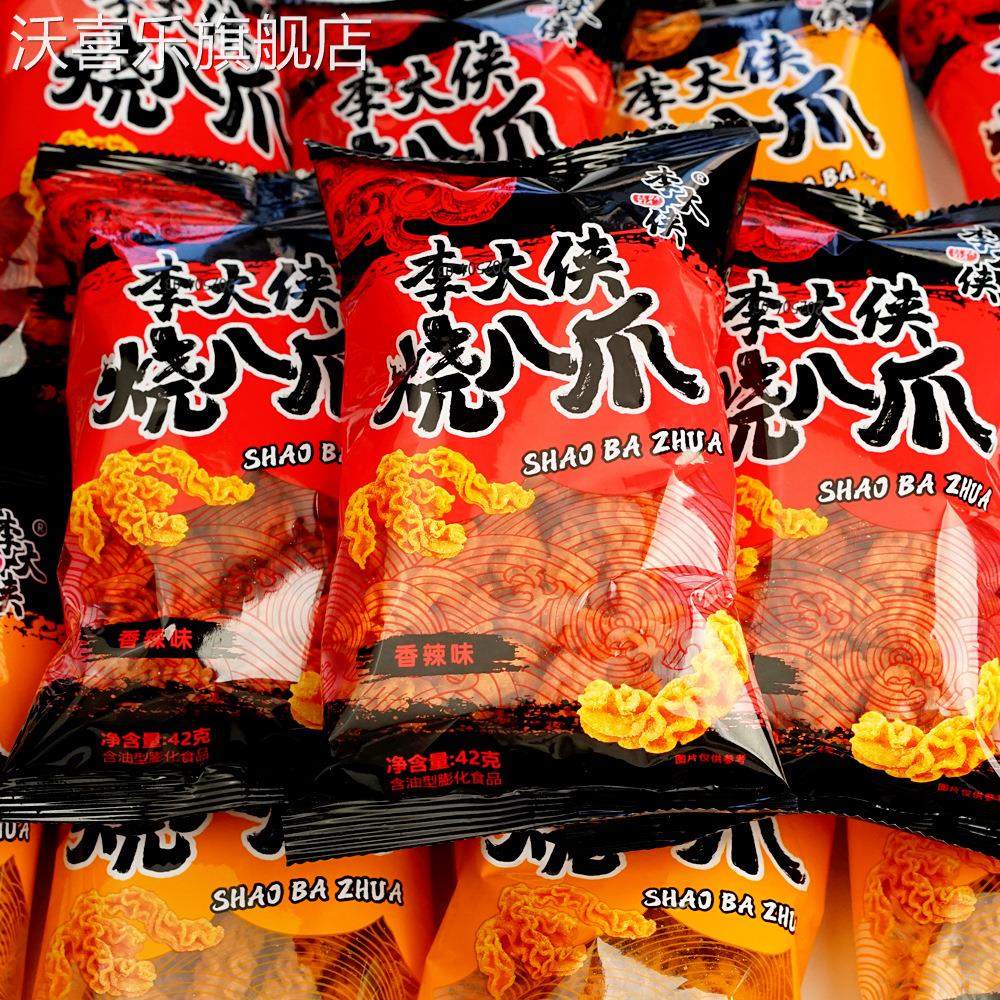 李大侠烧八爪42g网红麻辣锅巴8090后怀旧零食小吃休闲食品比萨卷