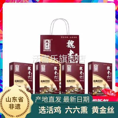 魏老六魏氏熏鸡聊城铁公鸡鸡胗鸡丝鸡腿鸡心山东特产鸡肉休闲零食