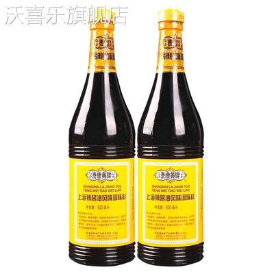上海梅林泰康黄牌辣酱油200ml*5瓶 炸猪排春卷蘸料凉拌酱油调味料