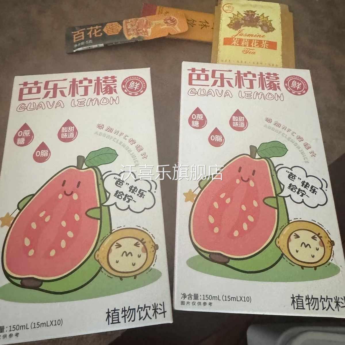 孙思邈古方芭乐柠檬液柠檬汁冷榨双C柠檬液浓缩汁饮料商超家用