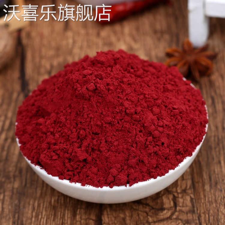 古田红曲米红曲粉食用色素卤味红丝绒蛋糕烘焙原料一斤灌香肠上色