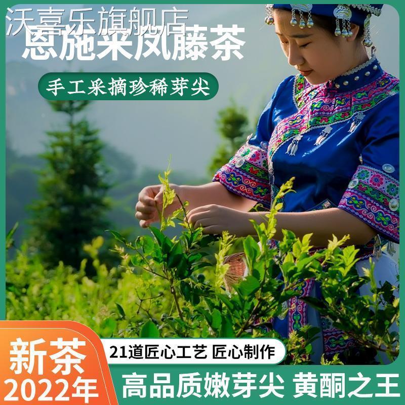 莓茶张家界特级野生旗舰店恩施藤茶来凤湖北富硒芽尖龙须送礼礼盒