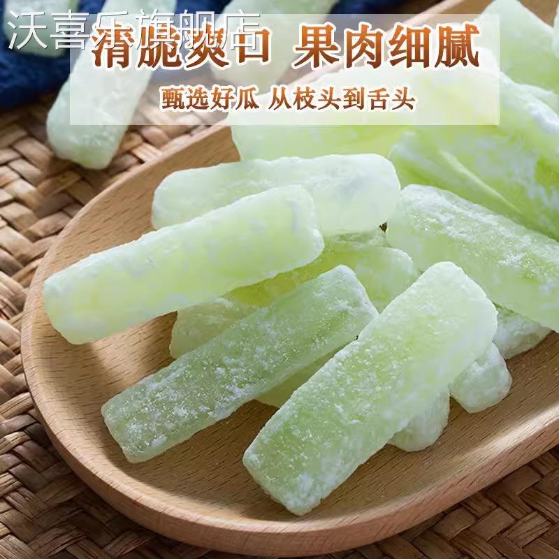 冰糖冬瓜糖500g老式传统冬瓜条手工丁砖干大块月饼馅小包装商用