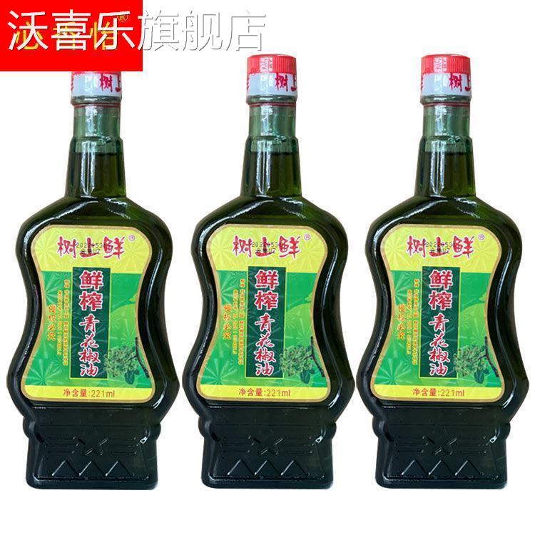 重庆树上鲜花椒油特麻青花椒麻油四川特麻花椒油火锅凉拌调料