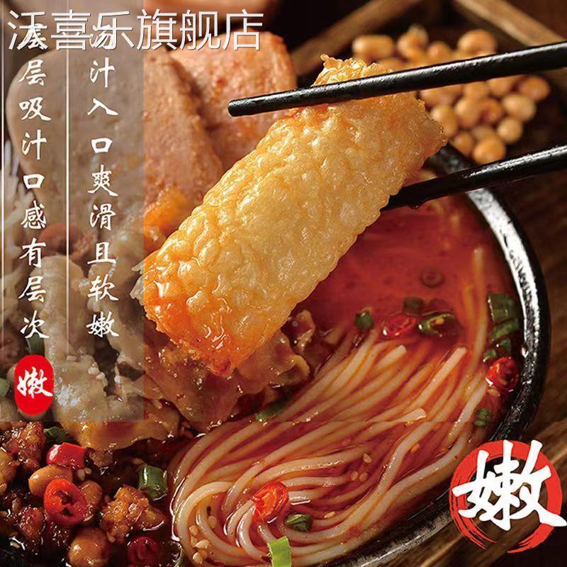 响铃卷豆皮卷油炸腐竹豆腐皮腐皮卷火锅螺蛳粉麻辣烫食材商用