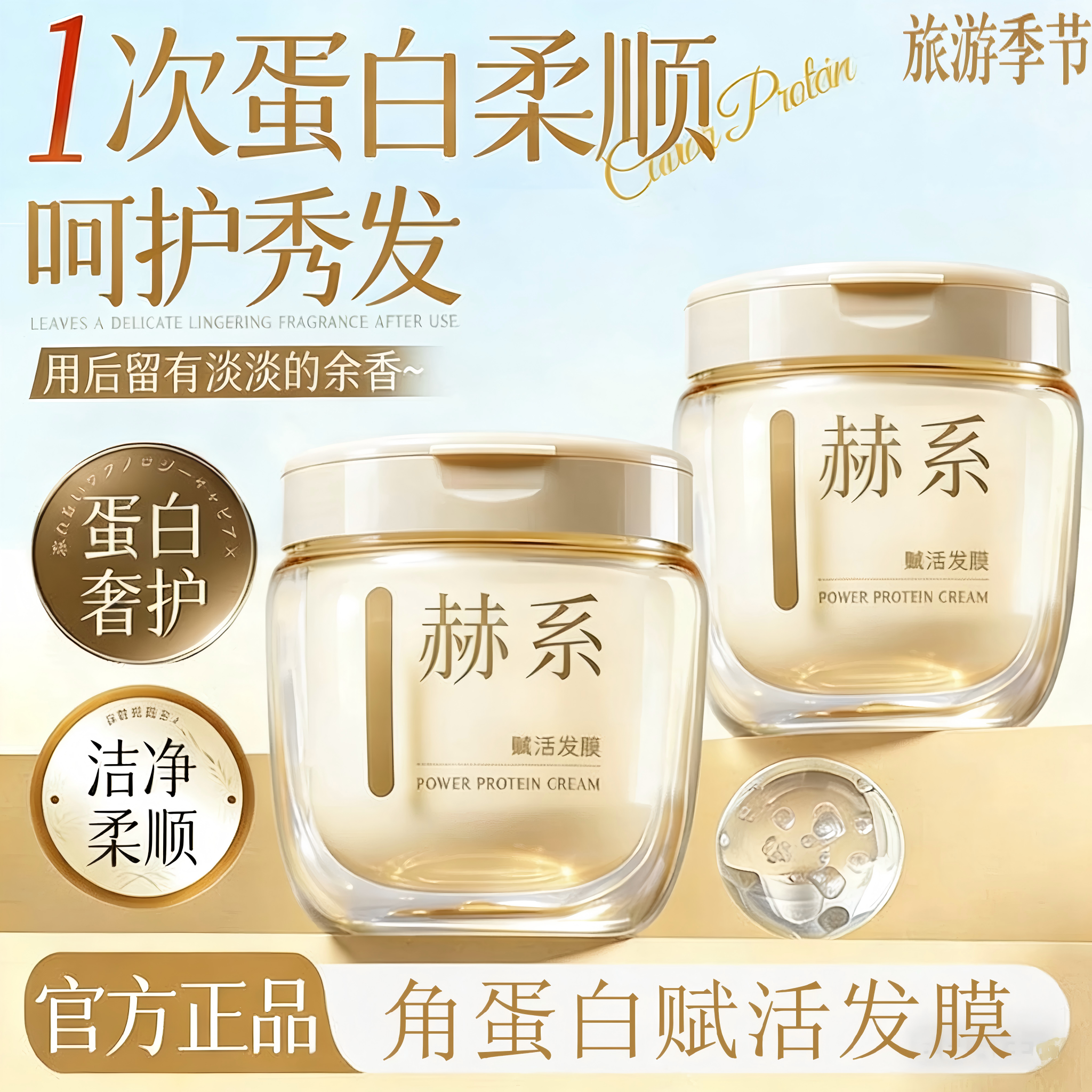 【护发顺滑】赋活发膜角蛋白鱼子酱养发干枯毛躁滋润顺滑发膜正品