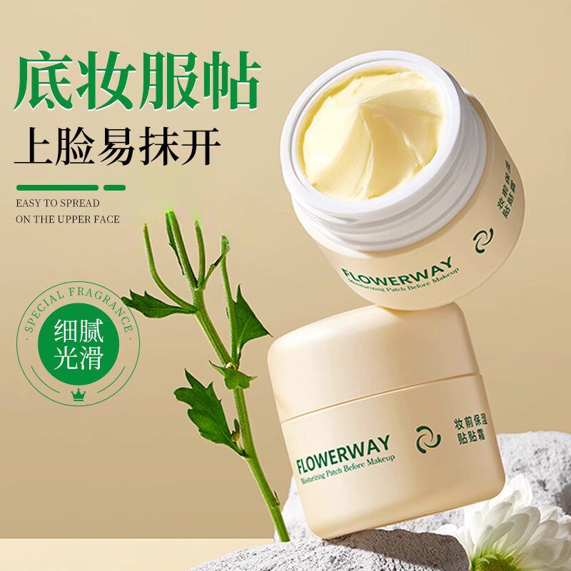 妆前乳贴贴霜保湿隔离霜持妆贴肤隐形毛孔打底膏干皮面霜女