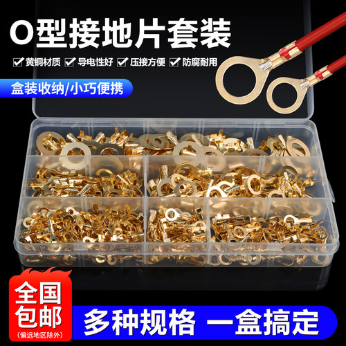 圆形接线片冷压接线端子O型铜鼻子线接地片裸端头并线端子盒装