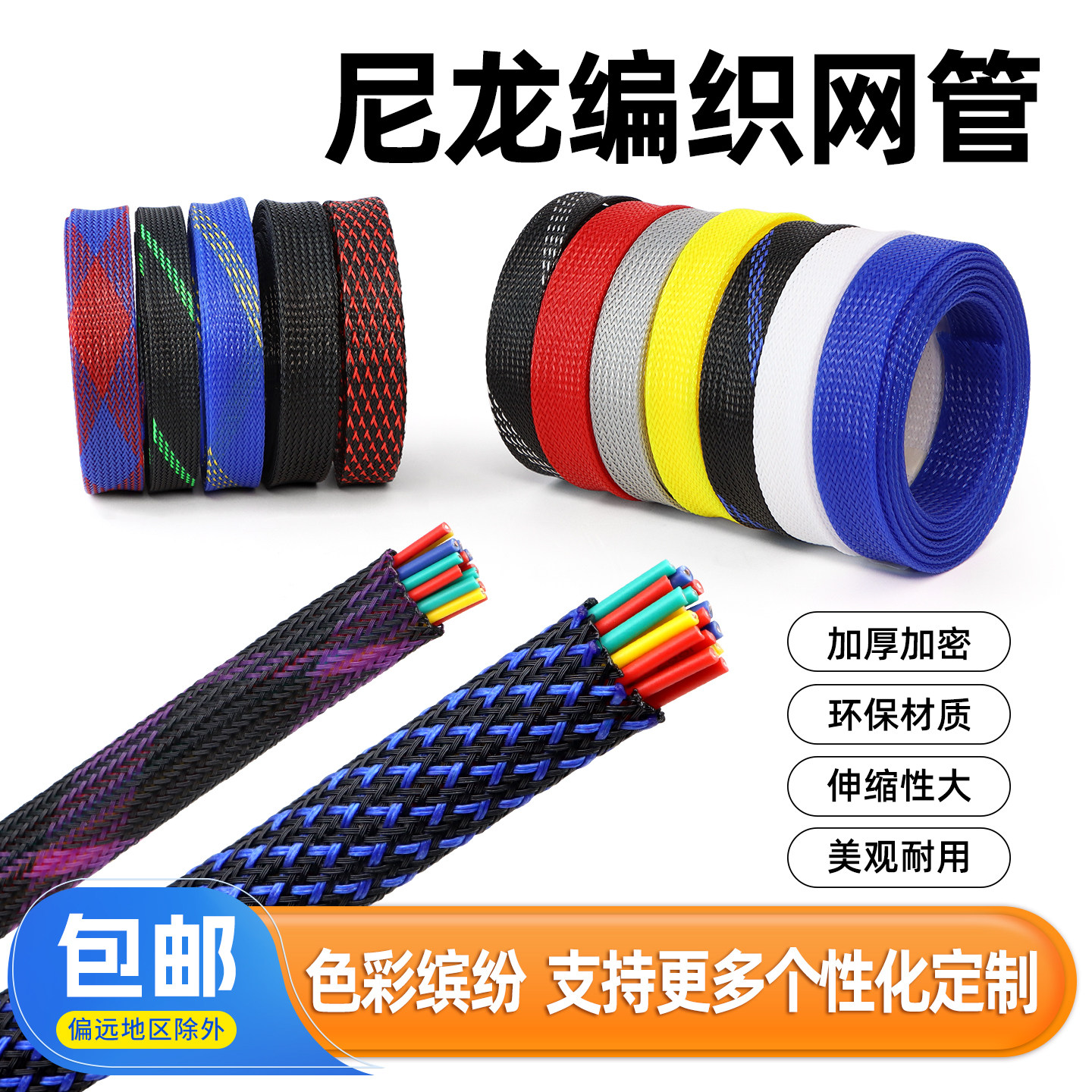 加密尼龙编织网管避震蛇皮网