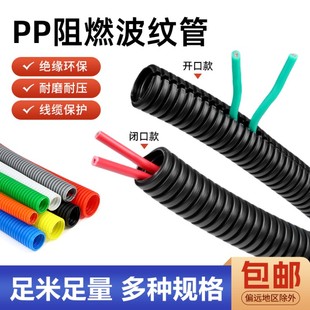 PP阻燃波纹管软管穿线管电线电工护套管尼龙塑料可开口螺纹管软管