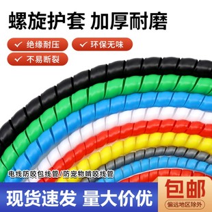 螺旋保护套软管电线电缆包线护线软套管油管户外水管保护套缠绕管