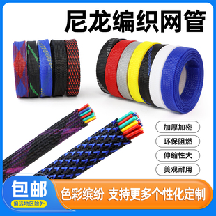 三织加密PET编织网阻燃尼龙编织网管护线网管3 60mm避震蛇皮套管