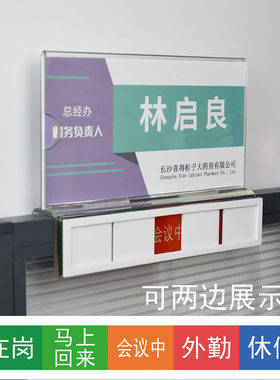 办公室屏风骑马式工位牌隔板姓名牌部门员工座位牌卡位标识职位牌