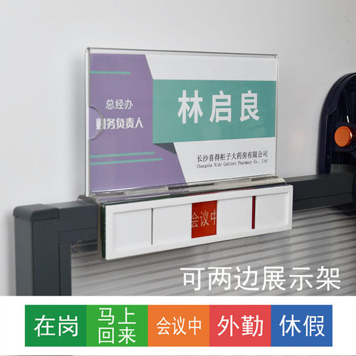 办公室屏风骑马式工位牌隔板姓名牌部门员工座位牌卡位标识职位牌