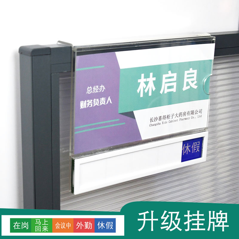 升级工位屏风悬挂式工位牌