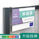 升级工位屏风悬挂式 工位牌办公室人员去向牌员工信息岗位牌座位牌