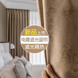 大气窗帘布料成品遮光北欧简约现代遮阳卧室飘窗客厅落地窗全遮光