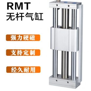 40X100X500X1000磁偶三轴三杆带导杆滑台 无杆气缸RMT16