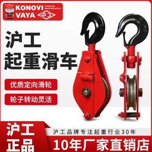 10吨吊环地滑车放线工具 沪工电力起重滑车升降定动滑轮组1