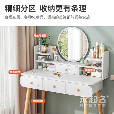 卧室小空间梳妆台女北欧风60公分80cm白色小型多功能化妆桌ZMS168