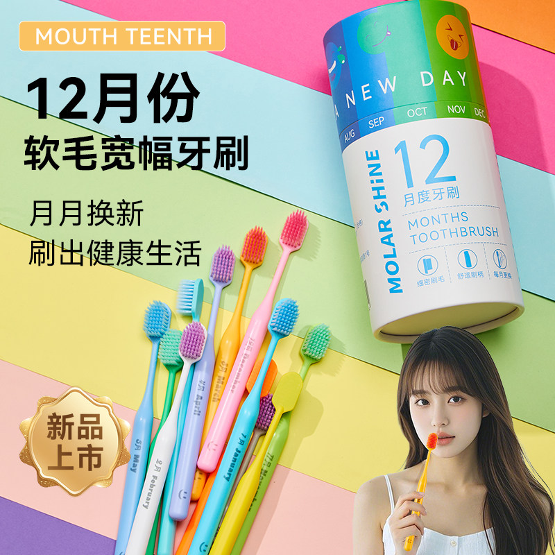 12月彩虹软毛牙刷礼盒便携独立