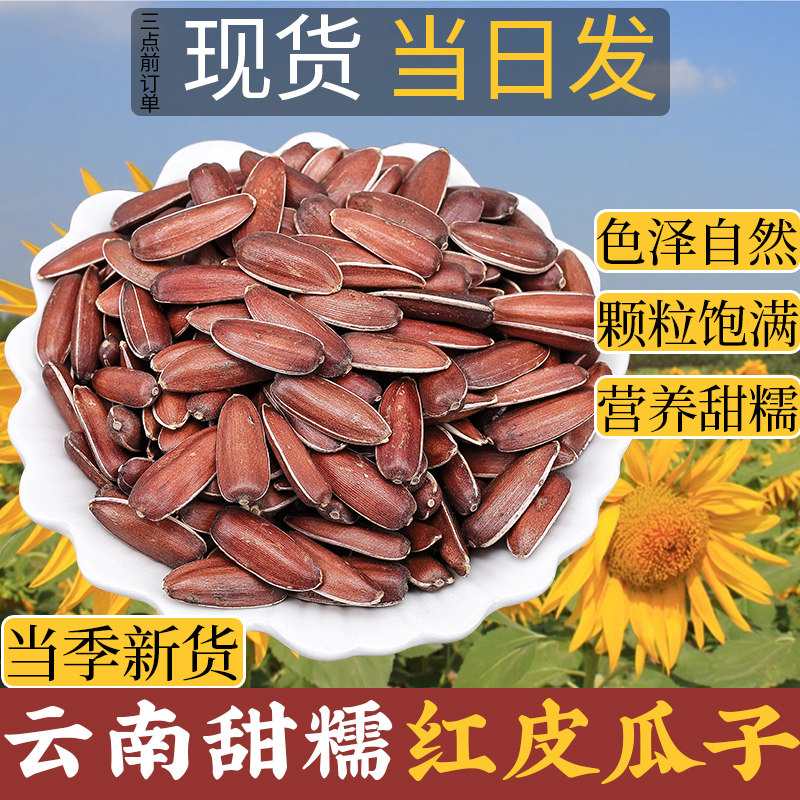 ���ڲ�����2025���»���Ƥ����500g 2025�»����Ϻ�Ƥ���� 22.9Ԫ