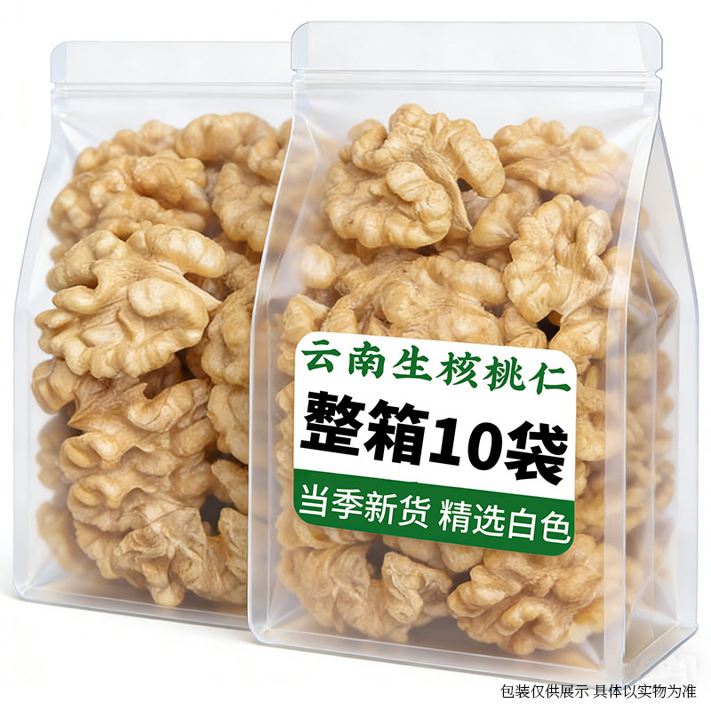 2025新货云南薄皮生核桃仁原味新鲜纸皮去壳核桃仁孕妇零食坚果