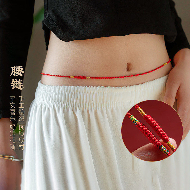 【普陀山正品】本命年红腰绳