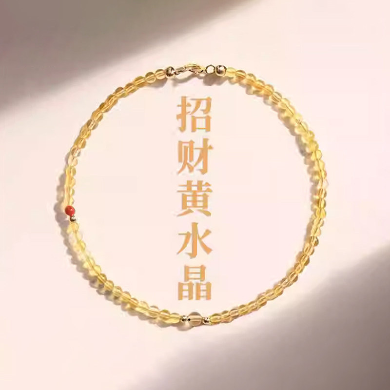 普陀山招财天然黄水晶转运手链羊年本命年高级感财运手串情侣礼物