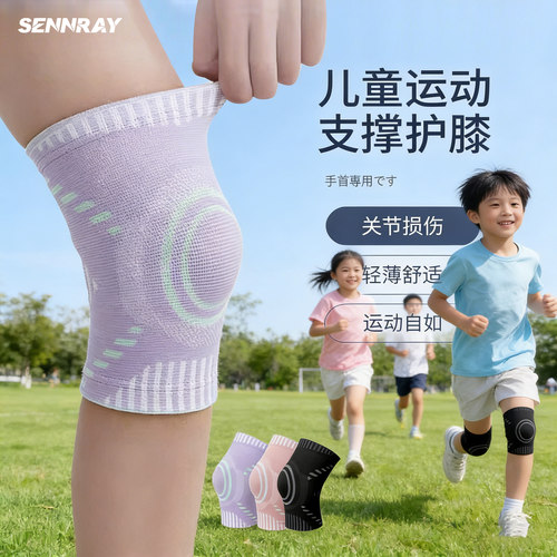 儿童专业薄款透气防摔护膝