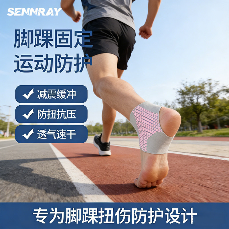 护踝女防崴脚扭伤男恢复关节保护舞蹈跑步运动护羽毛球护裸防扭伤