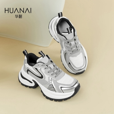 华耐厚底休闲百搭老爹鞋子