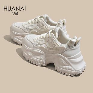 华耐白色运动鞋女款2025春秋新款学生百搭厚底小白鞋增高老爹鞋