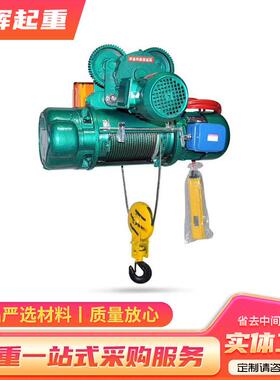 现货CD型5吨12米钢丝绳电动葫芦噪音小1吨2吨吨行车电动葫芦