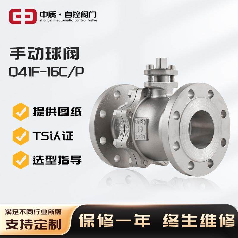 手动不锈钢球阀Q41F软密封阀门中高压国标法兰连接耐常温耐腐蚀,五金/工具,球阀,淘宝优惠券,粉丝福利购,淘宝优惠卷