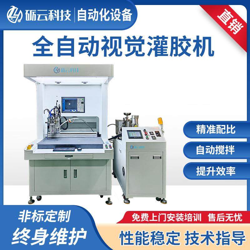全景CCD视觉灌胶机自动识别环氧树脂ab胶真空设备打胶机厂家热销,五金/工具,电动打胶机,淘宝优惠券,粉丝福利购,淘宝优惠卷