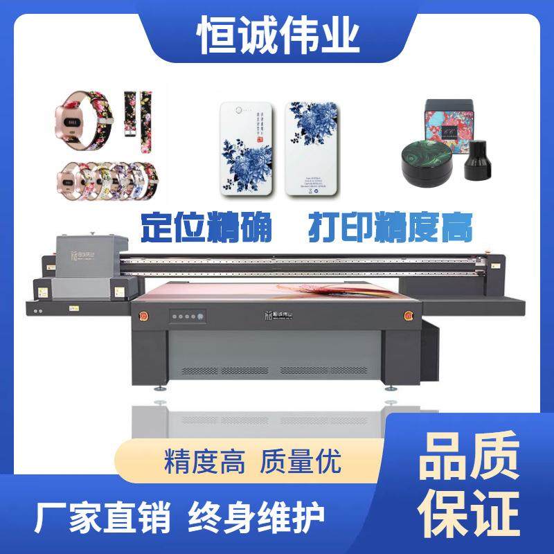 视觉定位UV打印机塑料玻璃饰品手机壳多功能印花项目uv平板印刷机