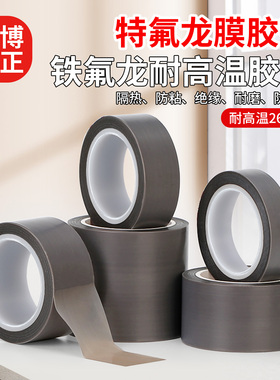 灰色特氟龙膜胶带铁氟龙耐高温光滑防粘耐酸碱耐磨PTFE薄膜胶带单面自粘特氟龙纯胶膜封口机胶布脱模胶带
